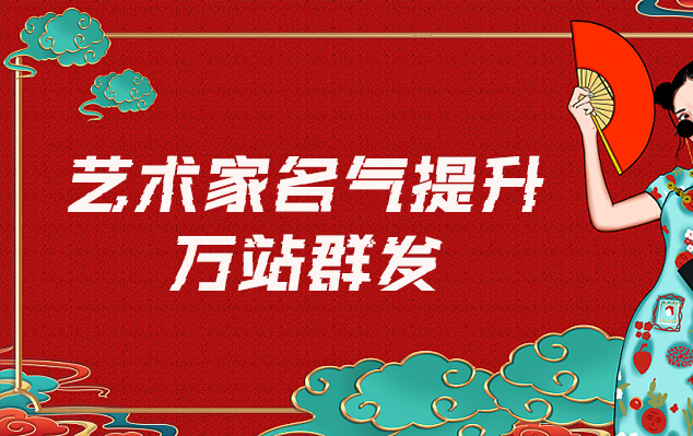 无棣-哪些网站为艺术家提供了最佳的销售和推广机会？